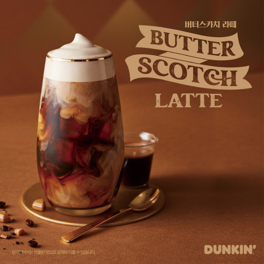 던킨이 버터스카치 라떼를 출시했다. <비알코리아 제공>